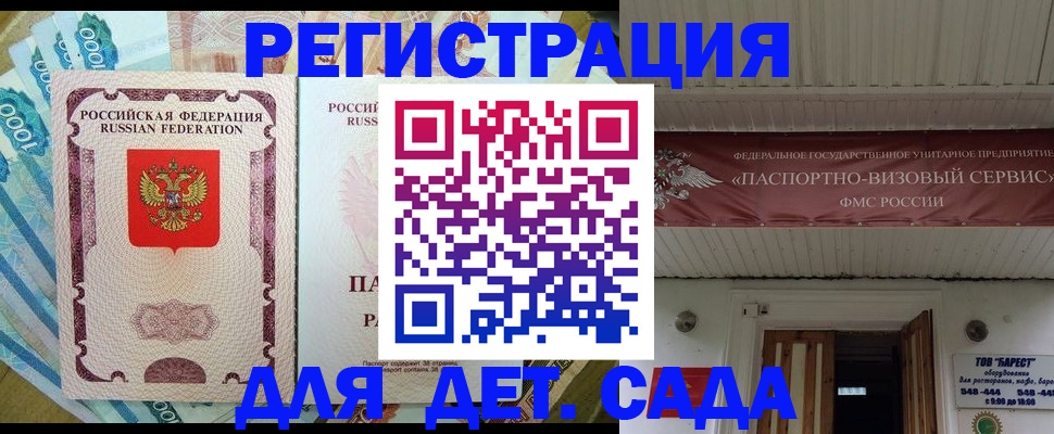 временная регистрация гарантия в Вышнем Волочке