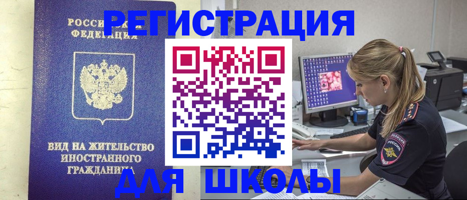 прописка от собственника в Вышнем Волочке