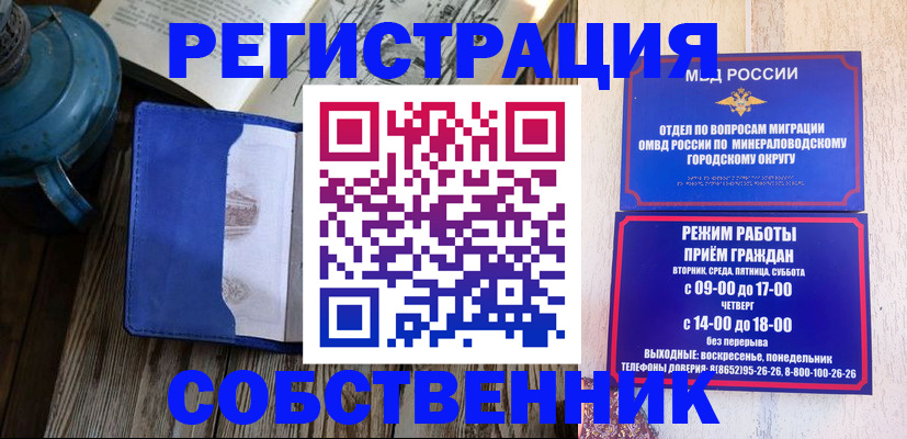 миграционный учет в Вышнем Волочке