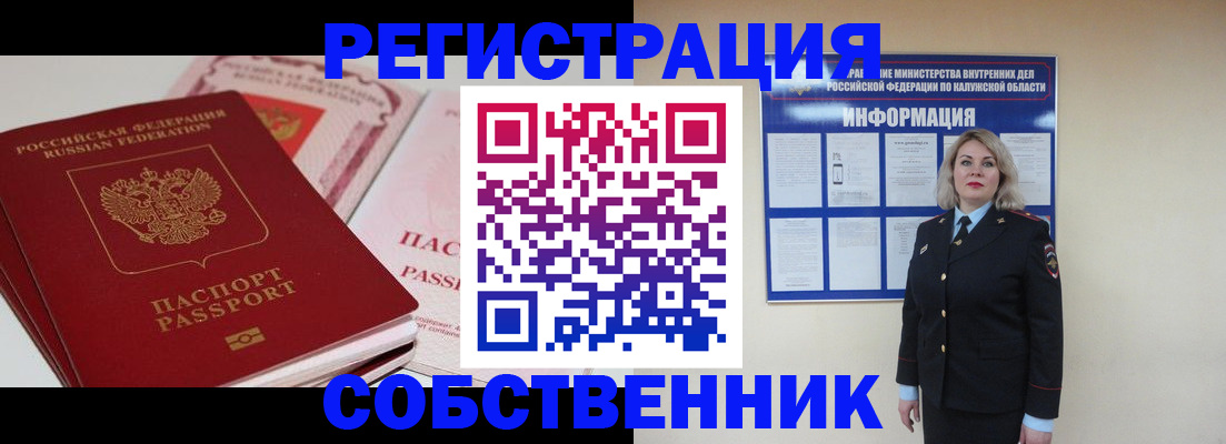 временная регистрация 2025 в Вышнем Волочке