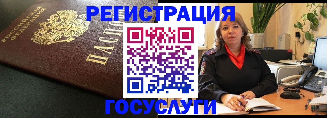 прописка ребенка в Вышнем Волочке