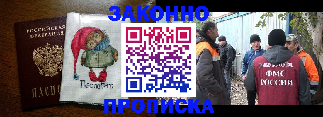 прописка от собственника в Вышнем Волочке