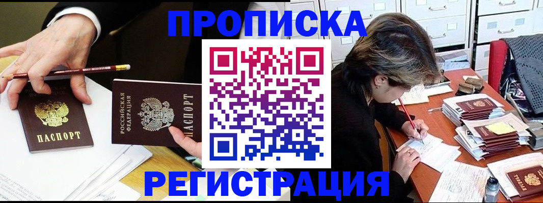прописка иностранных граждан в Вышнем Волочке